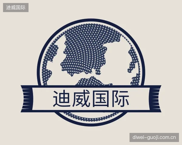 知道迪威国际